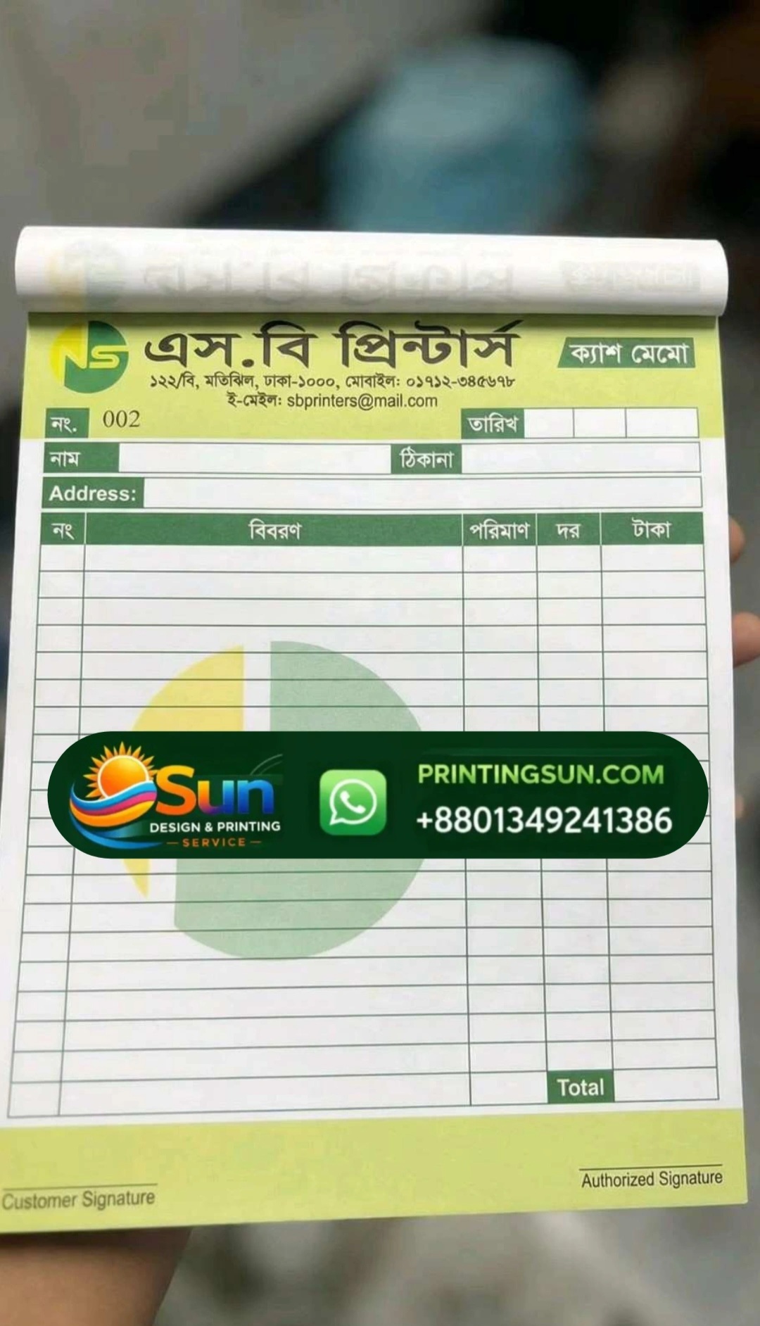 Cash Memo Bill Book - ক্যাশ মেমো বিল বই প্রিন্ট ঢাকা | Custom Cash Memo Printing