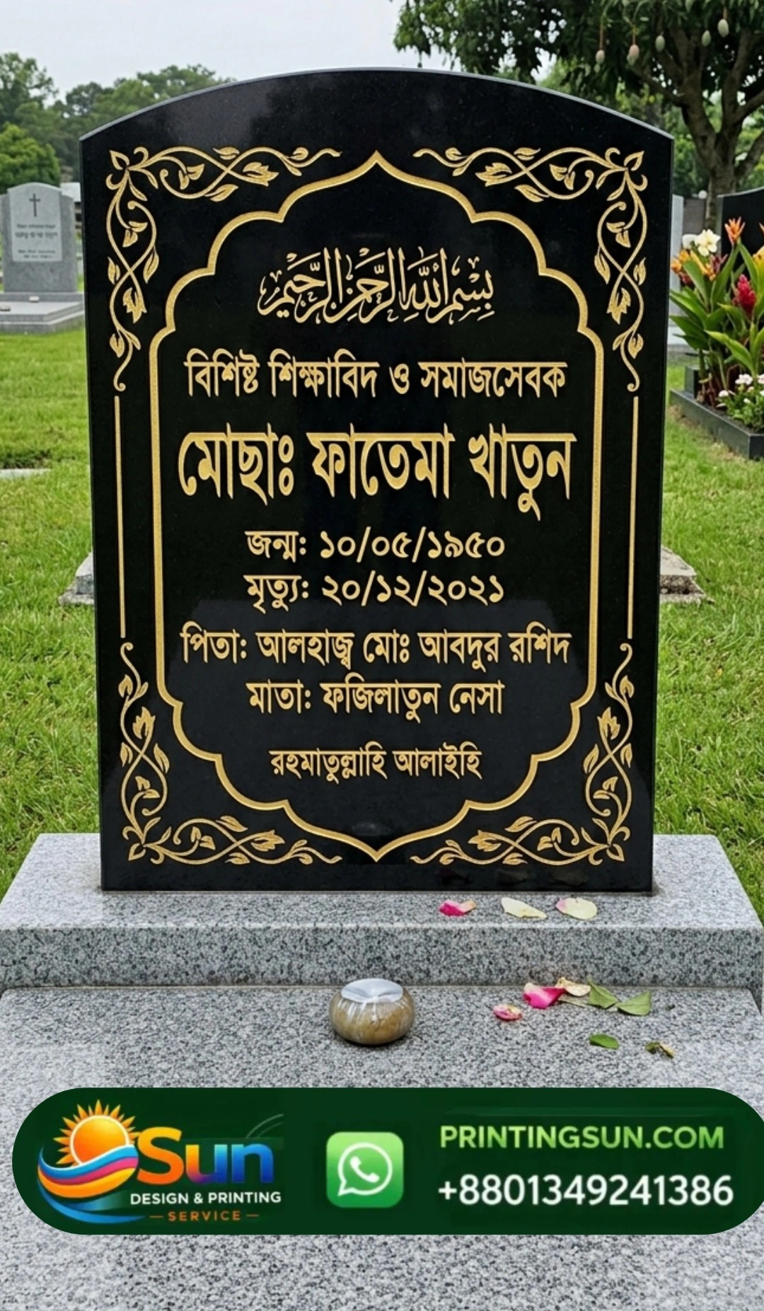 SS Memorial Nameplate - SS কবরের নামফলক ঢাকা | SS Graveyard Nameplate Bangladesh