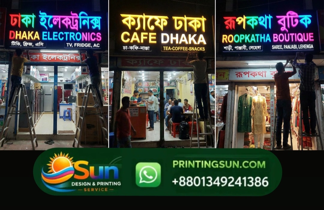 Neon Sign - কাস্টম নিয়ন সাইন তৈরি ঢাকা বাংলাদেশ | Custom Neon Light Sign
