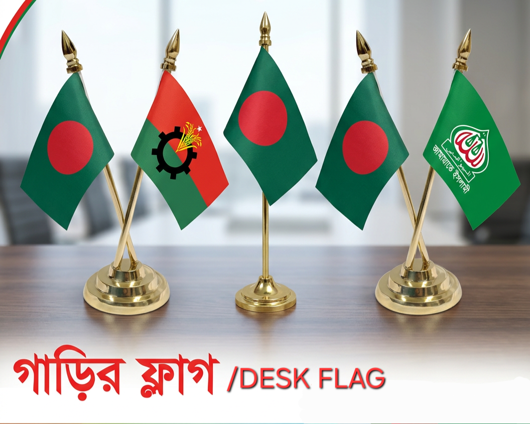 Table Flag Desk Flag - টেবিল ফ্ল্যাগ ও ডেস্ক ফ্ল্যাগ ঢাকা | Custom Table Flag Bangladesh
