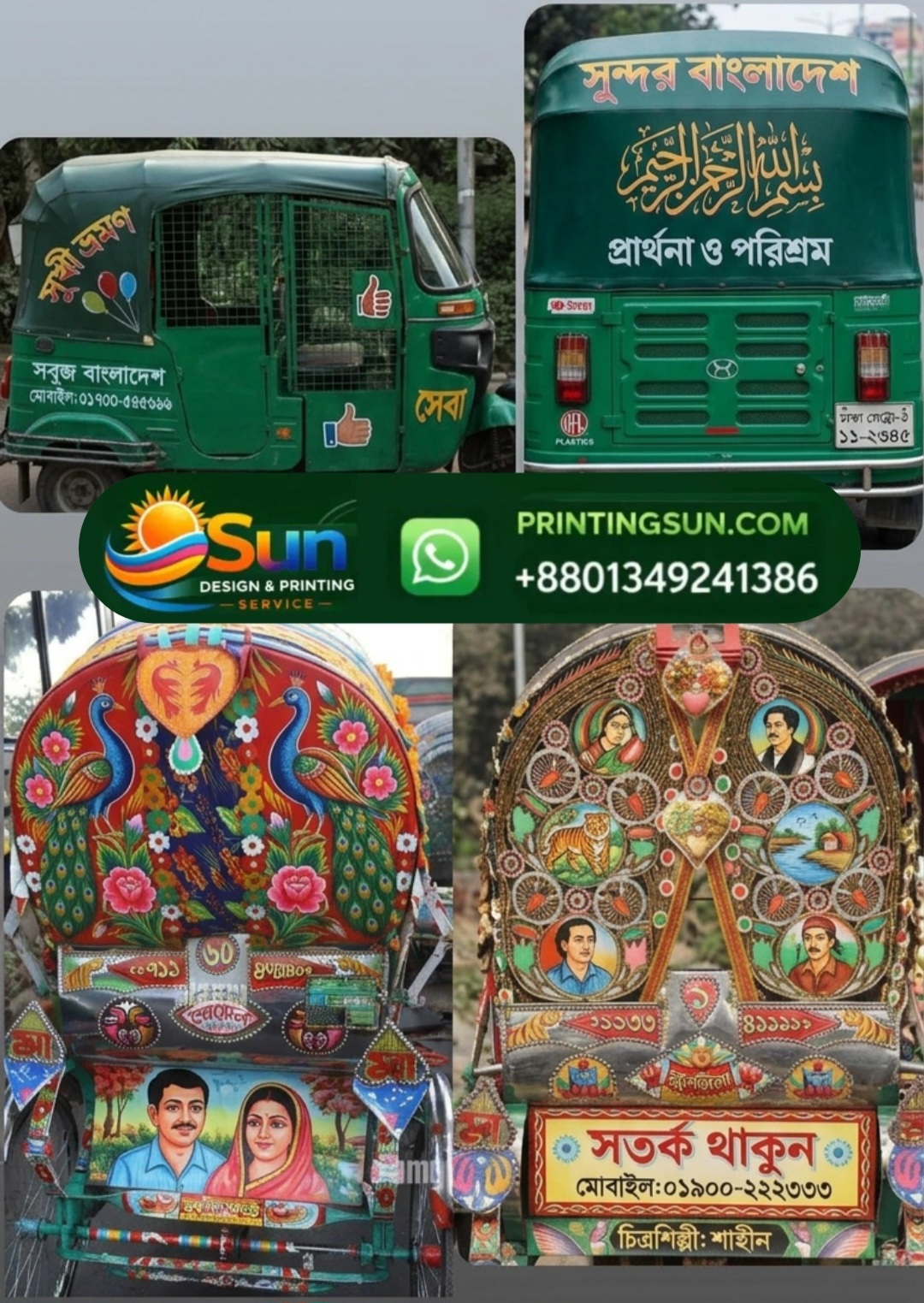 CNG Rickshaw Branding - সিএনজি রিকশা ব্র্যান্ডিং ঢাকা | Vehicle Advertising Bangladesh