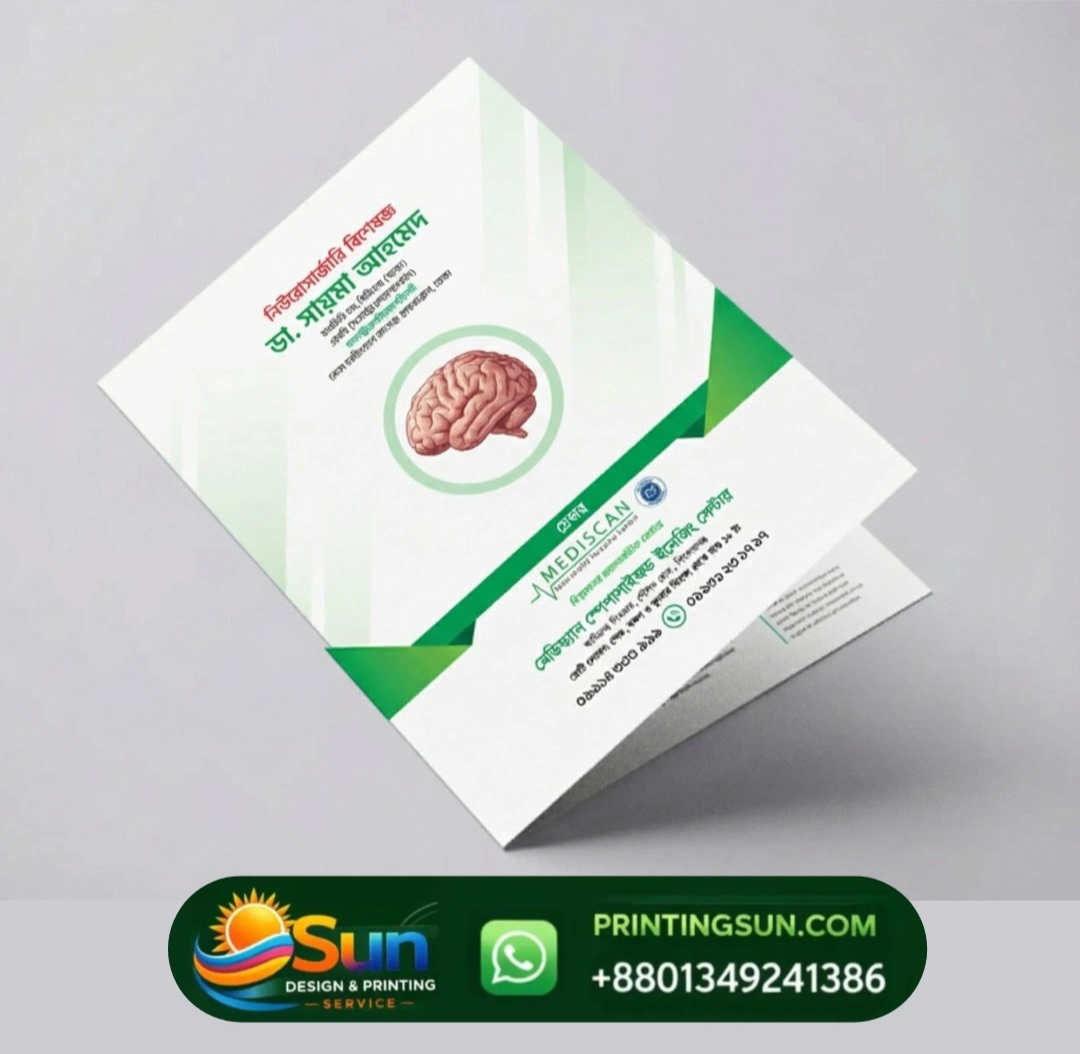 Patient Doctor File - পেশেন্ট ডক্টর ফাইল প্রিন্ট ঢাকা | Custom Medical File Bangladesh