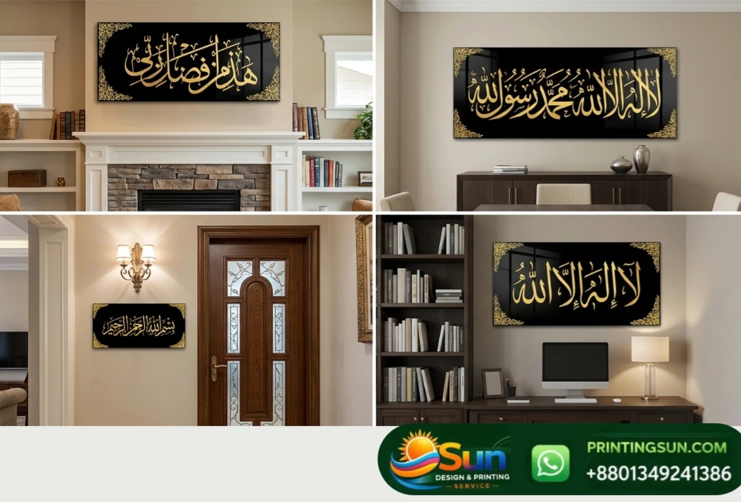 Islamic Calligraphy Wall Art - ইসলামিক ক্যালিগ্রাফি ওয়াল আর্ট ঢাকা | Arabic Wall Decor