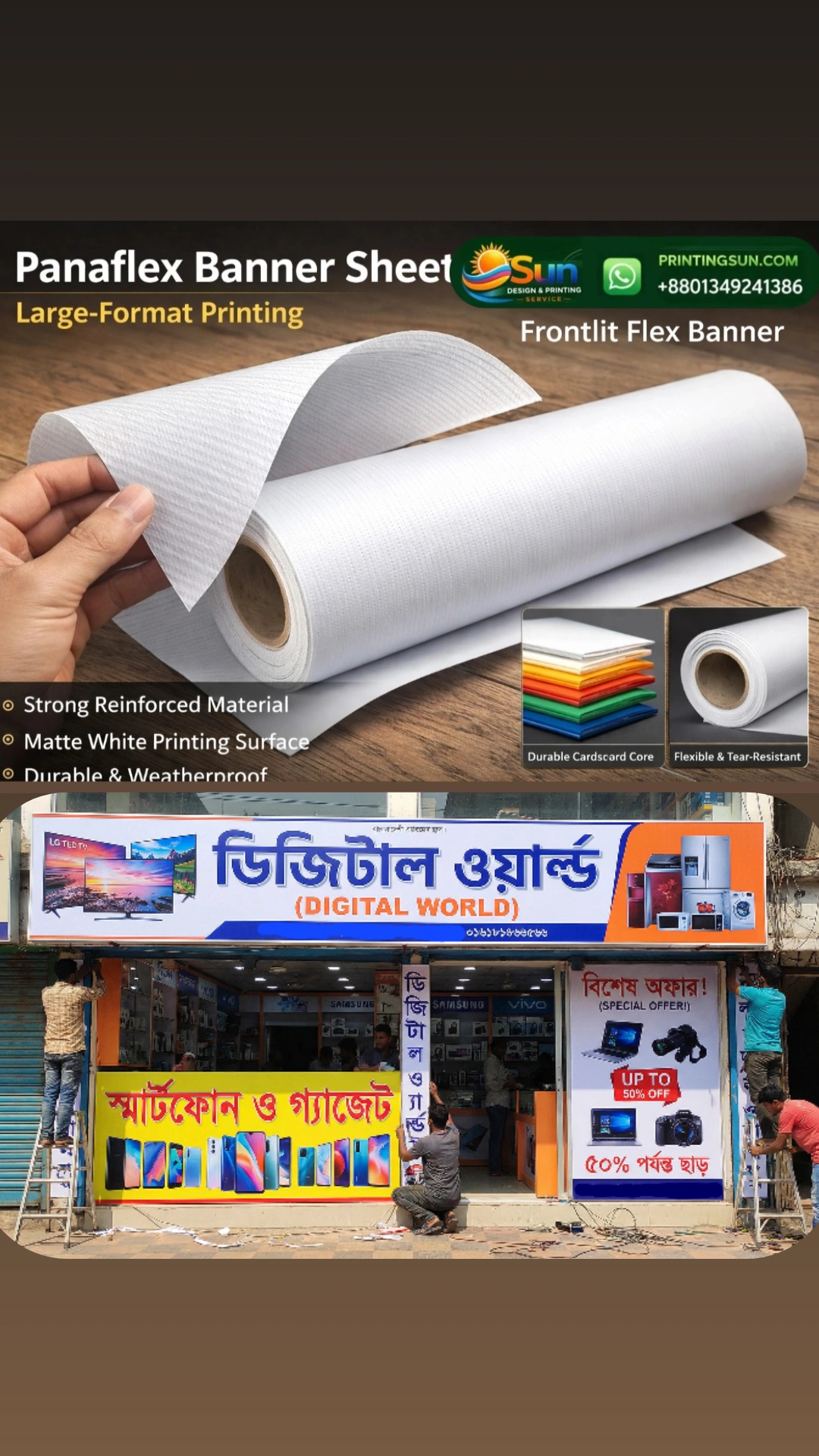 Panaflex Banner - প্যানাফ্লেক্স ব্যানার প্রিন্ট ঢাকা | Panaflex Signboard Bangladesh