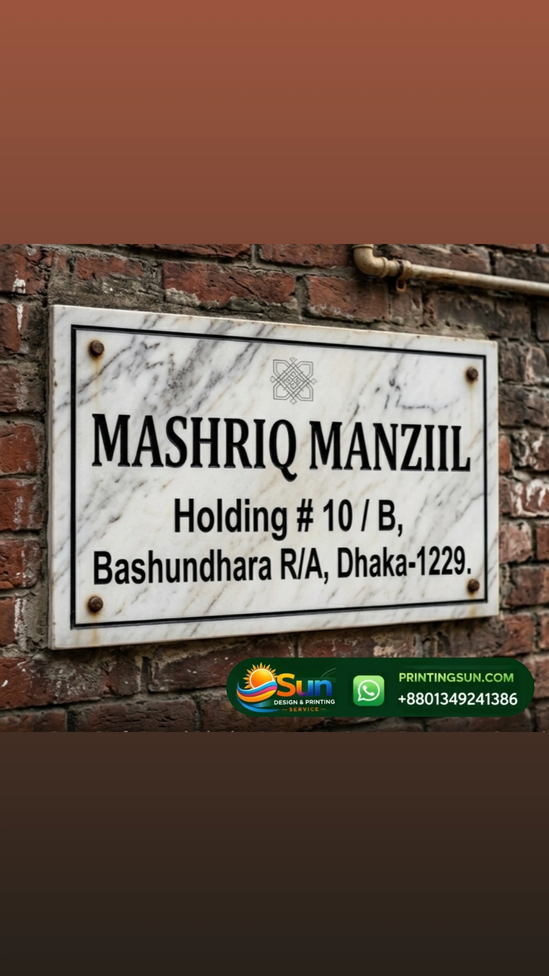 পাথরের বাসার নেমপ্লেট ডিজাইন সেম্পল - Stone House Nameplate Design Sample Dhaka