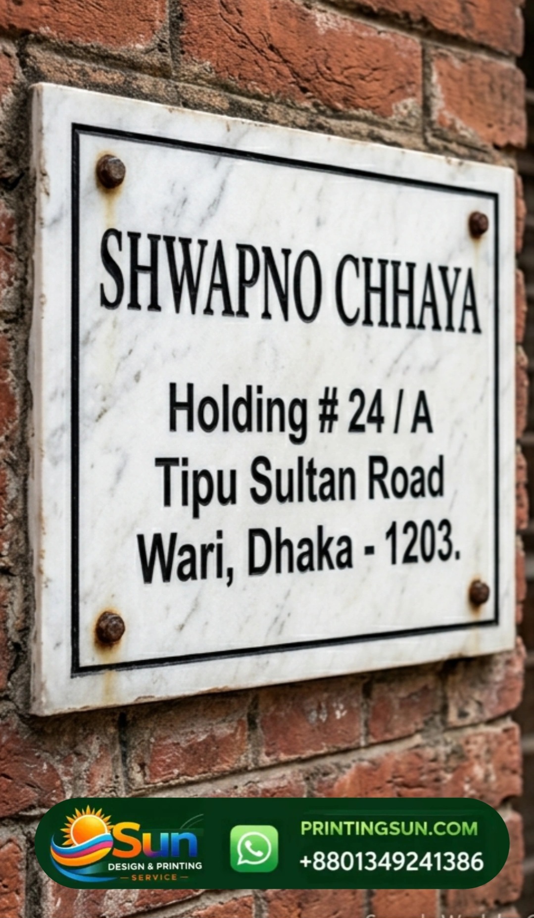 Stone House Nameplate - পাথরের বাসার নেমপ্লেট ঢাকা | Granite Nameplate Bangladesh