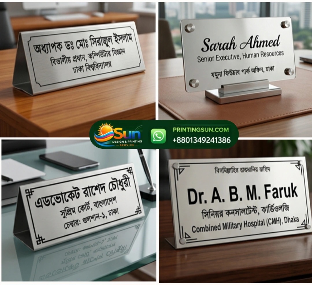 SS Officer Desk Nameplate - SS অফিসার ডেস্ক নেমপ্লেট ঢাকা | Stainless Steel Desk Nameplate Bangladesh