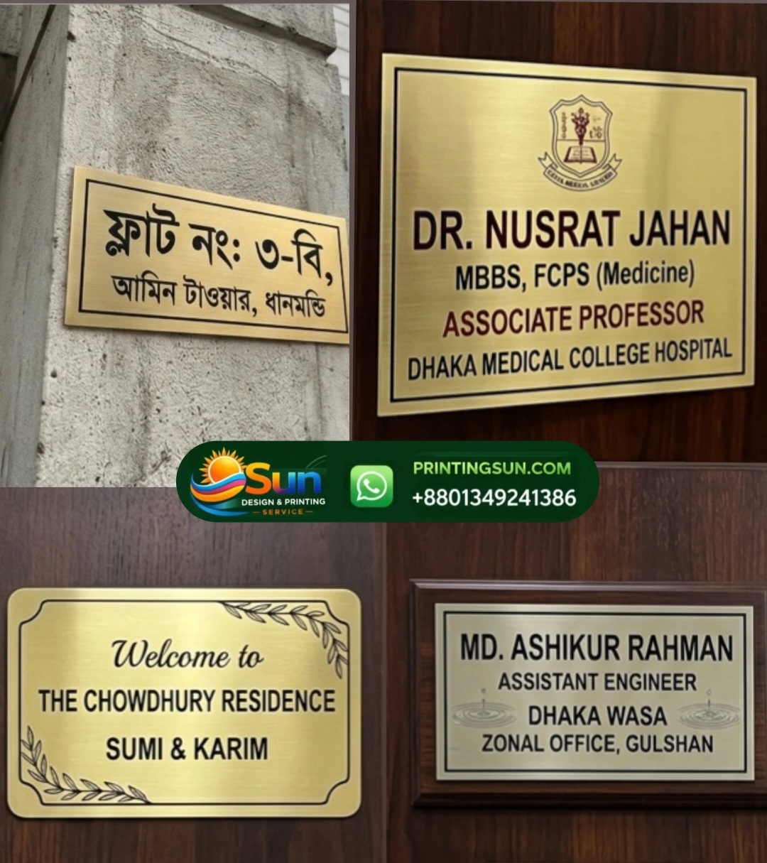 Metal Brass House Nameplate - মেটাল ব্রাস বাসার নেমপ্লেট ঢাকা | Brass Nameplate Bangladesh