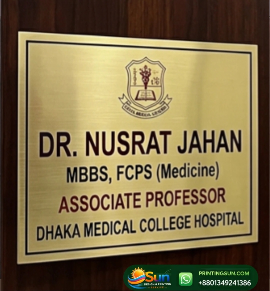 মেটাল ব্রাস বাসার নেমপ্লেট প্রিন্টিং সার্ভিস - Brass House Nameplate Service