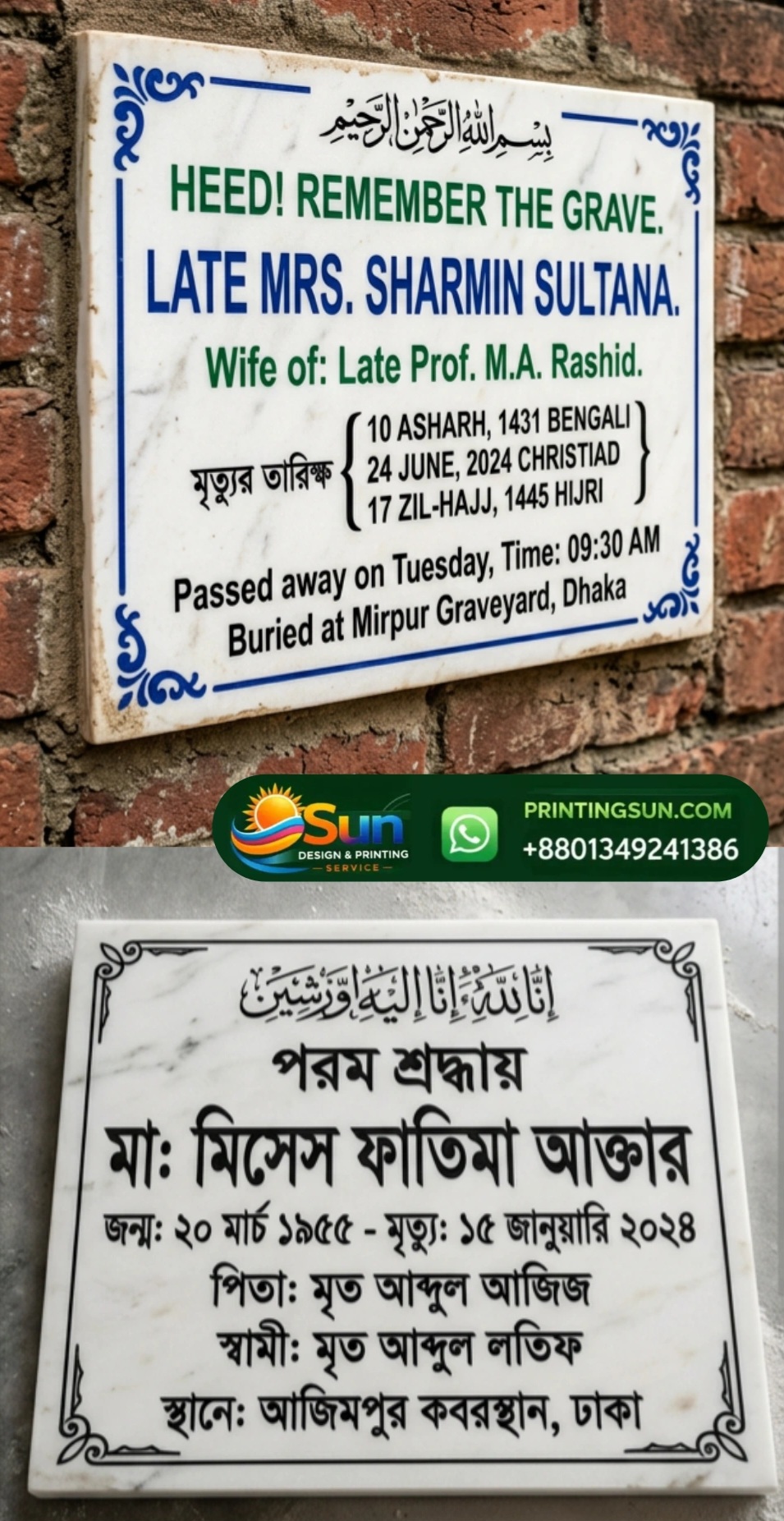 Stone Memorial Nameplate - পাথরের কবর ও স্মৃতি নামফলক ঢাকা | Graveyard Nameplate Bangladesh