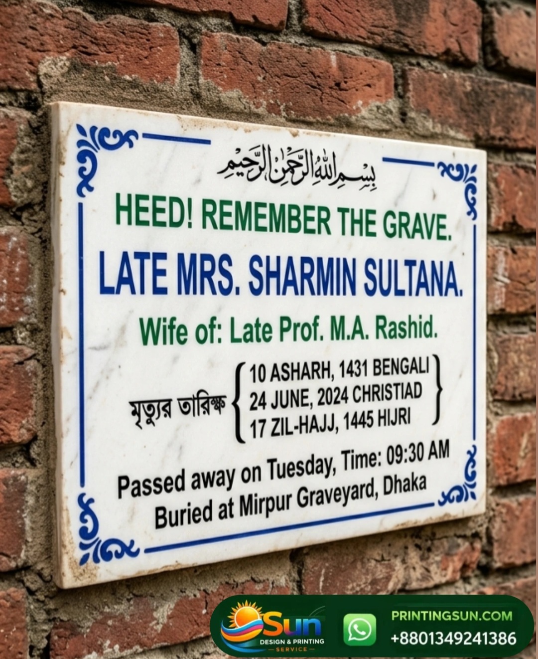 পাথরের কবরের নামফলক কাস্টম ডিজাইন - Premium Stone Memorial Nameplate Bangladesh