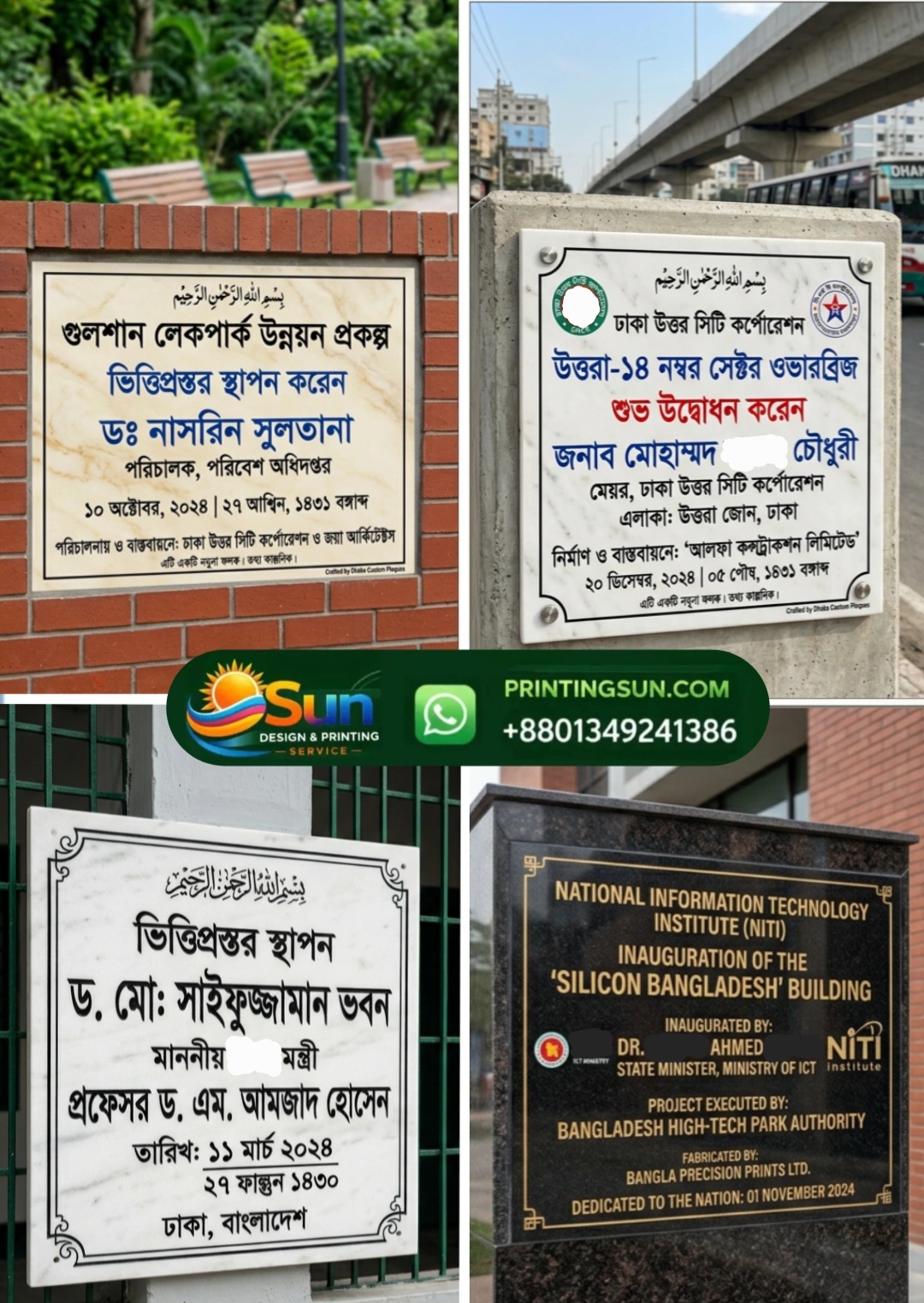 Inaugural Stone Plaque - উদ্বোধনী শিলালিপি ঢাকা | Inauguration Plaque Bangladesh
