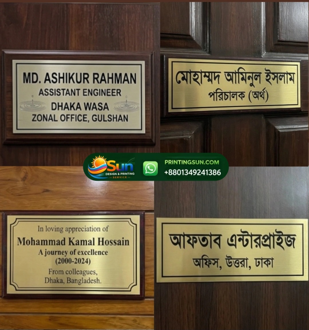 Metal Brass Officer Door Nameplate - পিতলের অফিসার ডোর নেমপ্লেট ঢাকা | Brass Door Nameplate Bangladesh