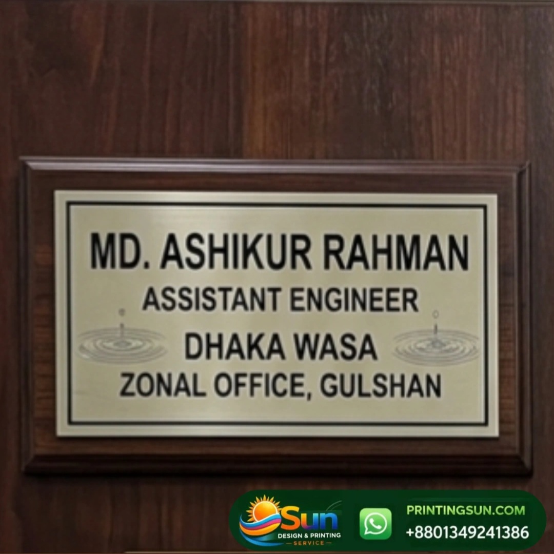 পিতলের ডোর নেমপ্লেট ডিজাইন সেম্পল - Brass Door Nameplate Design Sample Dhaka