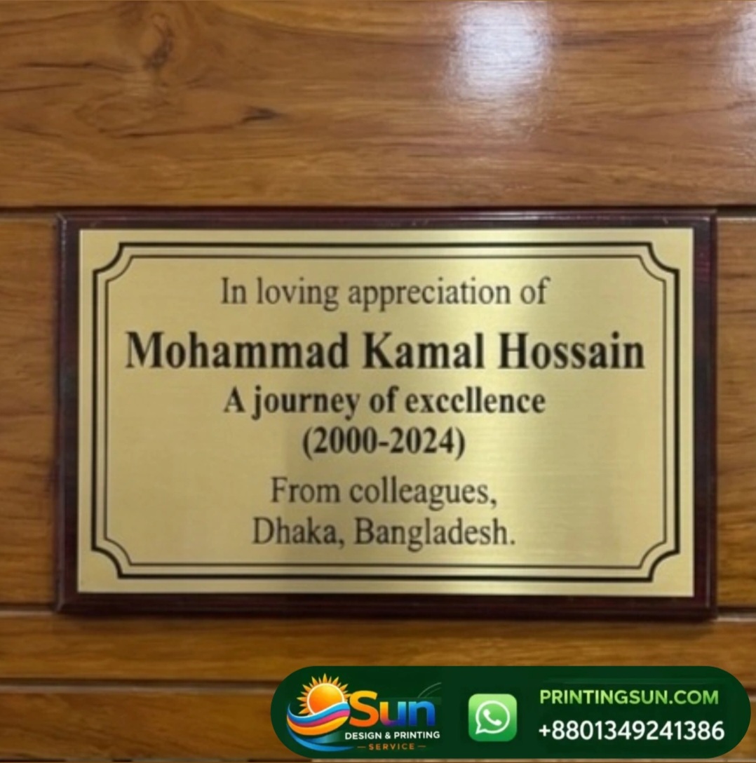 পিতলের ডোর নেমপ্লেট কাস্টম ডিজাইন - Premium Brass Door Nameplate Bangladesh