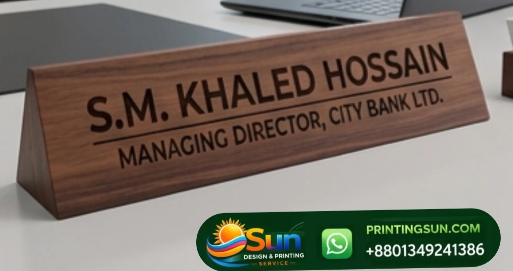 কাঠের ডেস্ক নেমপ্লেট ডিজাইন সেম্পল - Wooden Desk Nameplate Design Sample Dhaka
