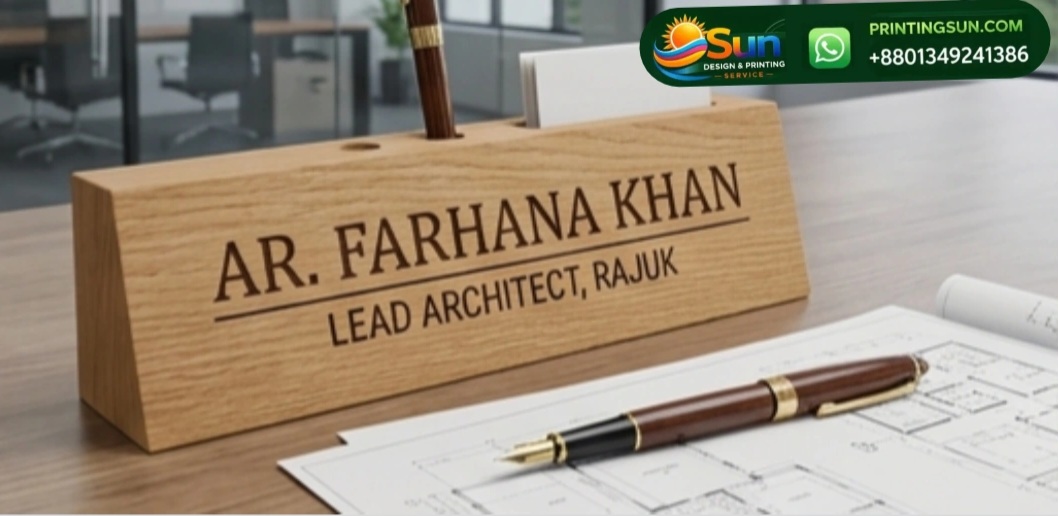 কাঠের টেবিল নেমপ্লেট কাস্টম ডিজাইন - Premium Wooden Desk Nameplate Bangladesh