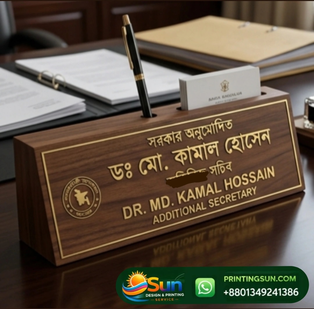 কাঠের ডেস্ক নেমপ্লেট প্রিন্টিং সার্ভিস ঢাকা - Wooden Desk Nameplate Service