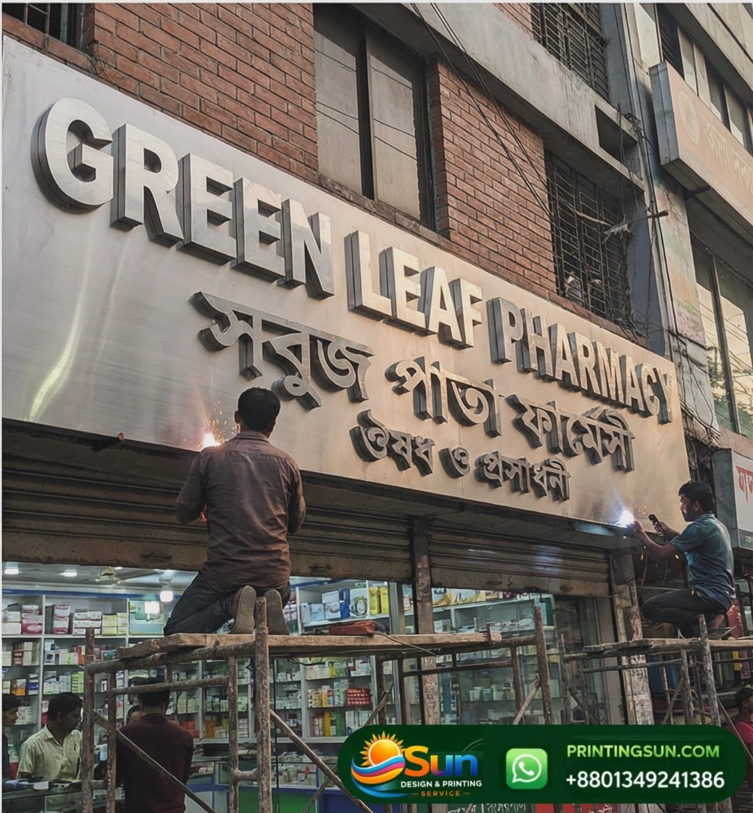 SS লেটার ডিজাইন সেম্পল - SS Letter Design Sample Dhaka