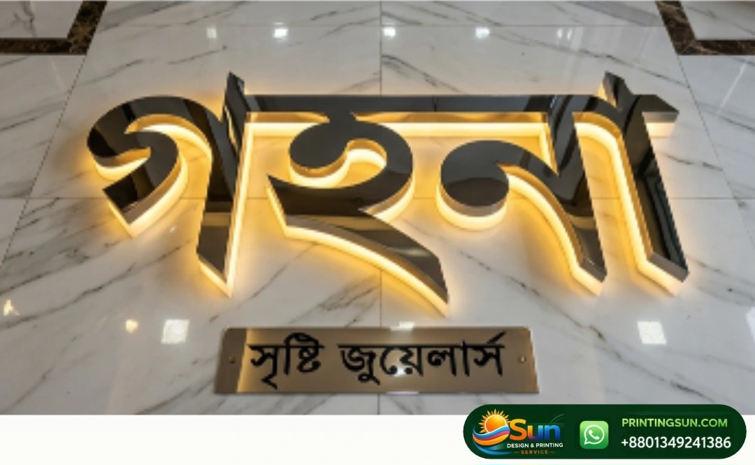SS লেটার কাস্টম ডিজাইন - Premium SS Letter Bangladesh