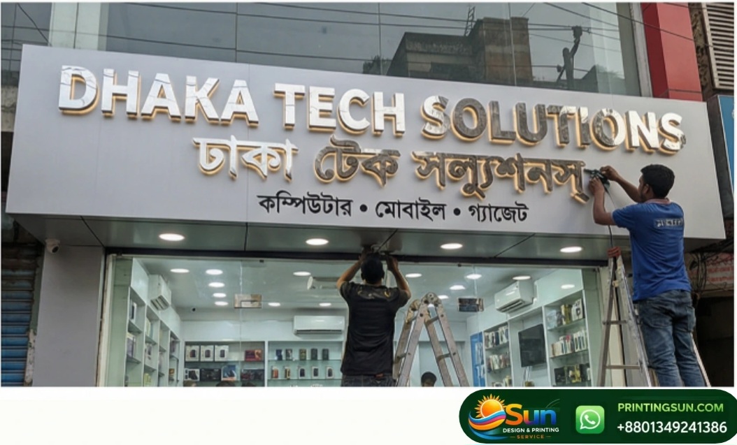 SS লেটার সাইনবোর্ড বাংলাদেশ - Stainless Steel Letter Sign Dhaka BD