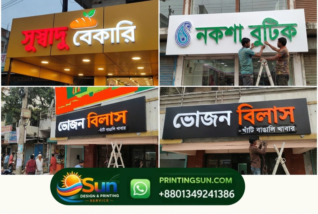 Acrylic Letter - অ্যাক্রিলিক লেটার সাইনবোর্ড ঢাকা | 3D Acrylic Letter Bangladesh