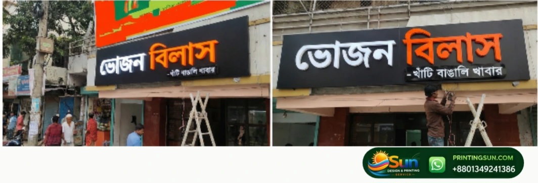 অ্যাক্রিলিক লেটার কাস্টম ডিজাইন - Premium Acrylic Letter Bangladesh