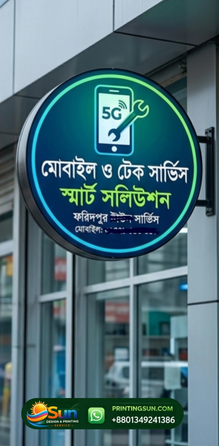 বেল সাইন LED বোর্ড ডিজাইন সেম্পল - Bell Sign LED Board Design Sample Dhaka