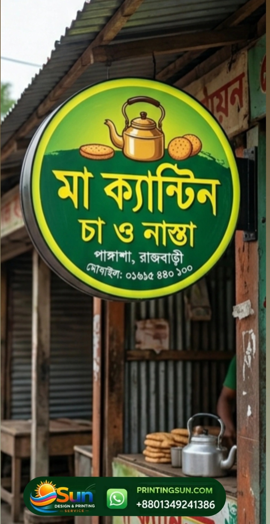 বেল সাইন LED প্রোফাইল বোর্ড বাংলাদেশ - Bell Sign LED Board Dhaka BD