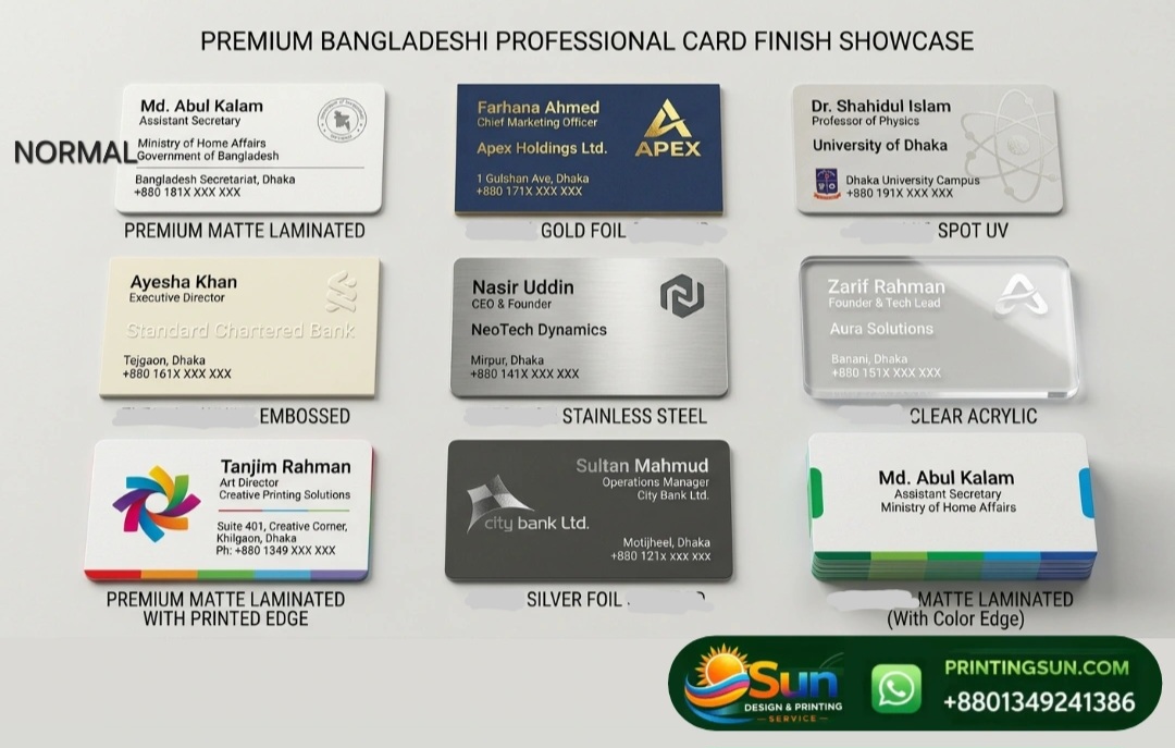 ভিজিটিং কার্ড ডিজাইন সেম্পল - Business Card Design Sample Dhaka