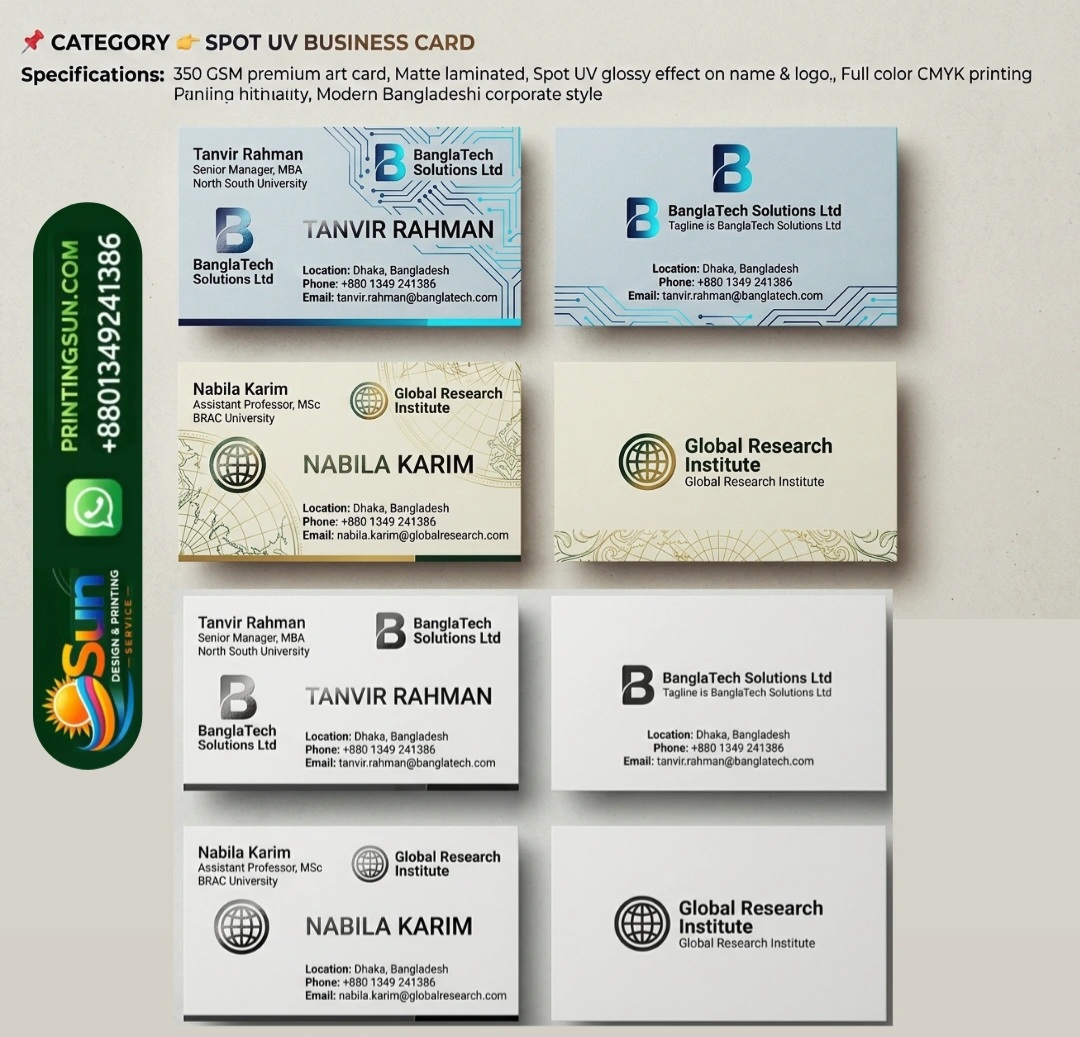 বিজনেস কার্ড বাংলাদেশ - Visiting Card Print Dhaka BD