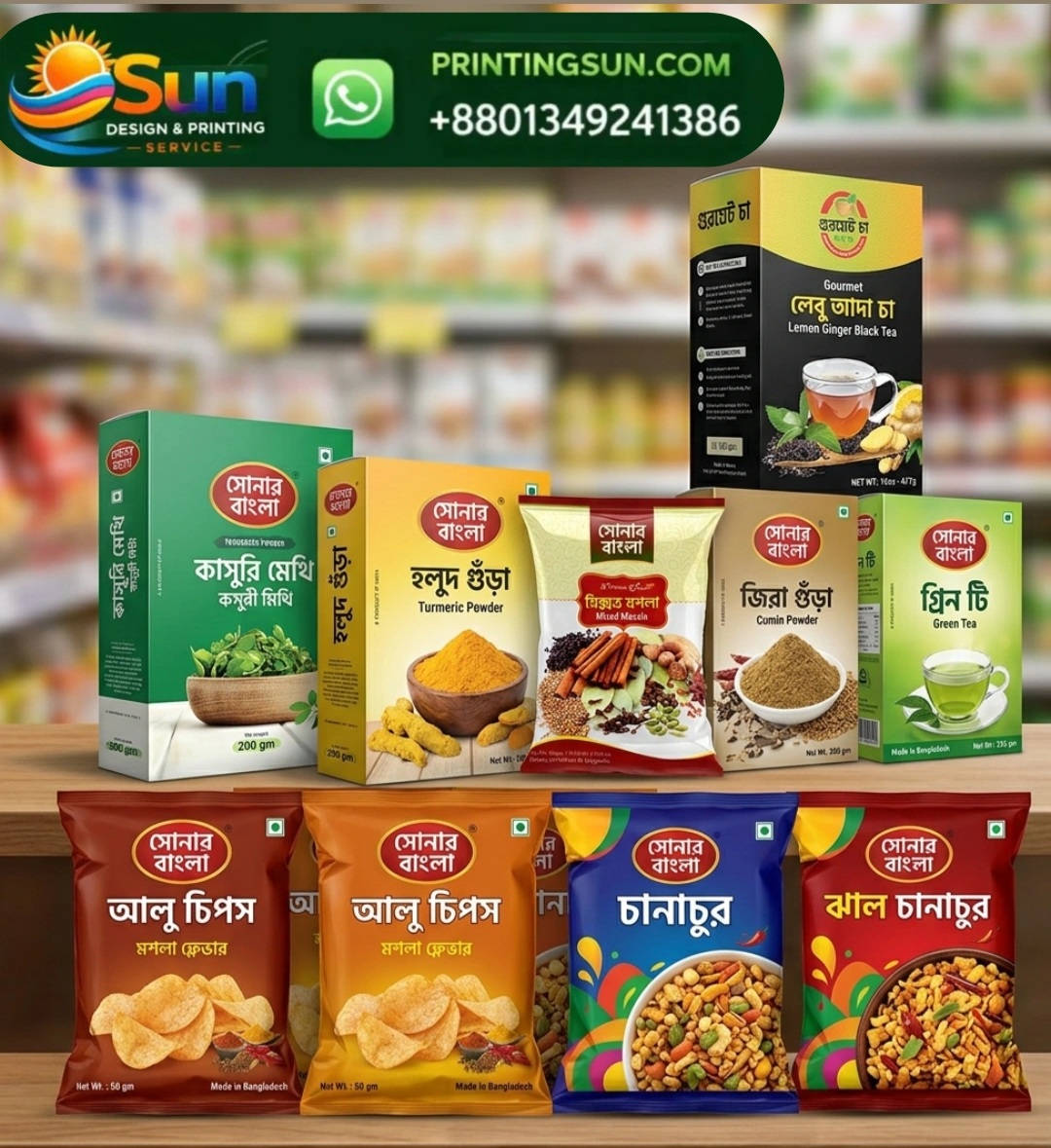 Snack Food Box - স্ন্যাকস ও ফুড বক্স প্রিন্ট ঢাকা | Custom Snack Box Bangladesh