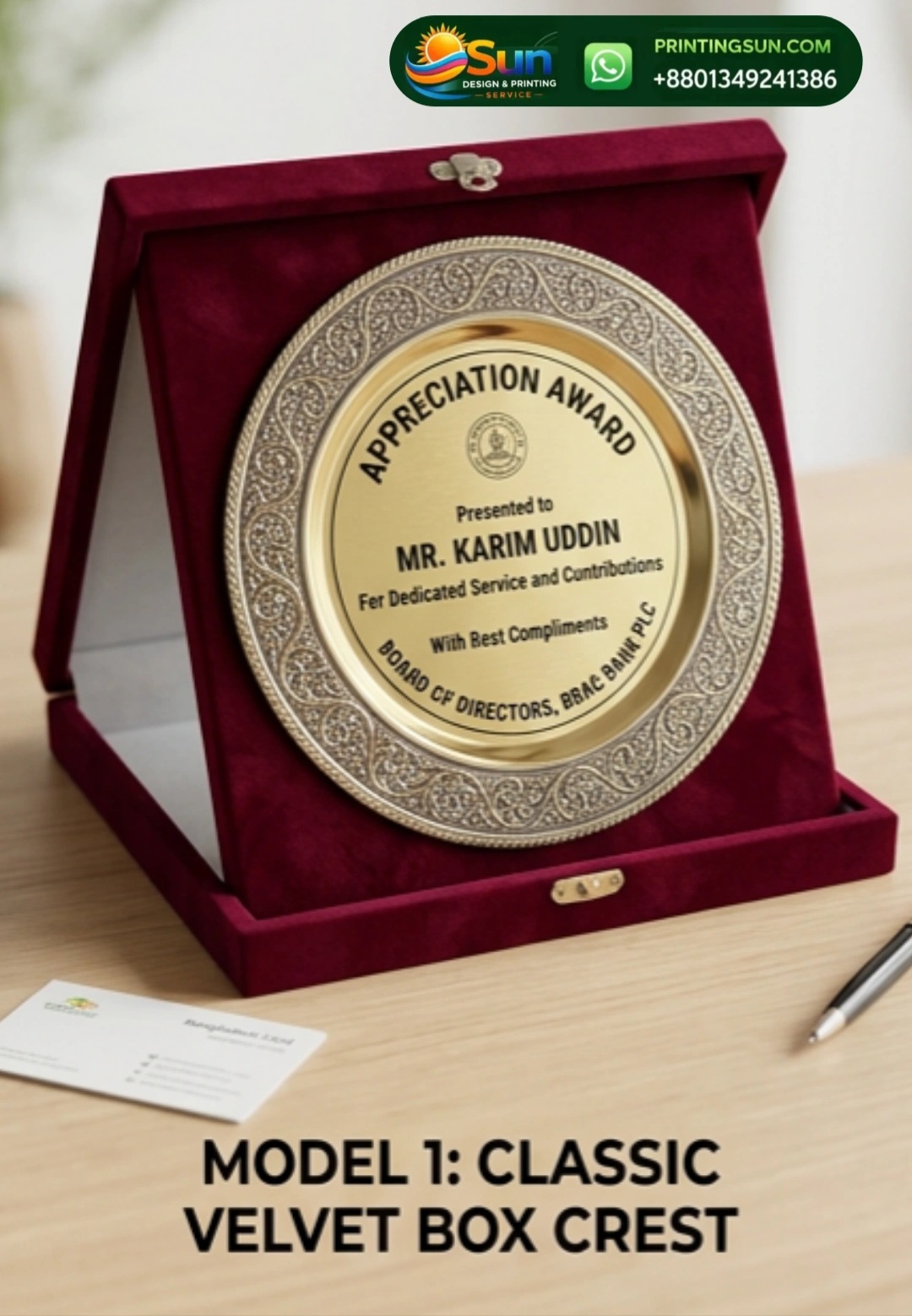 মেটাল অ্যাওয়ার্ড ক্রেস্ট ডিজাইন সেম্পল - Metal Award Design Sample Dhaka