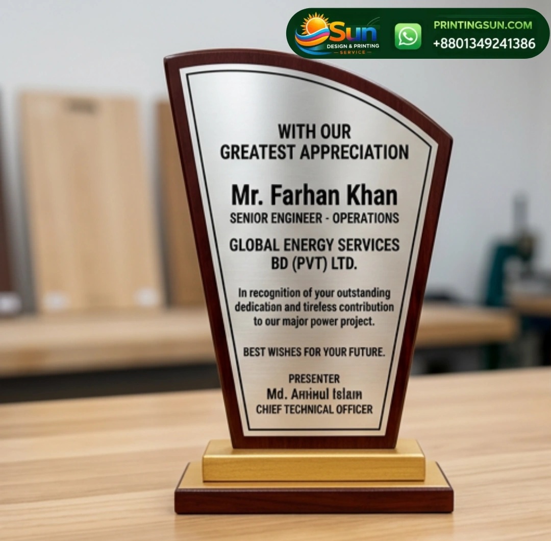 উডেন অ্যাওয়ার্ড ক্রেস্ট ডিজাইন সেম্পল - Wooden Award Design Sample Dhaka