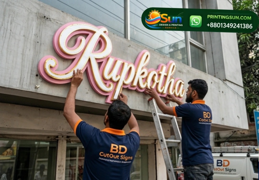 PVC কাট আউট ডিজাইন সেম্পল - PVC Cut Out Design Sample Dhaka