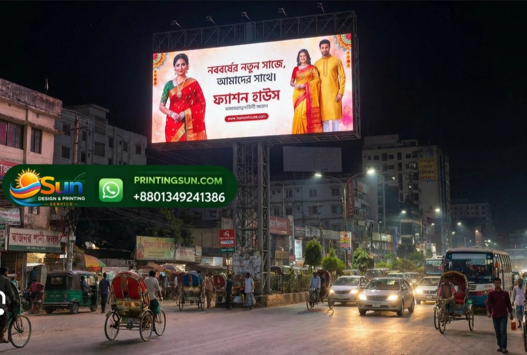 Backlit Billboard Design Sample - ব্যাকলিট বিলবোর্ড ডিজাইন - Dhaka Bangladesh | Sun Printing