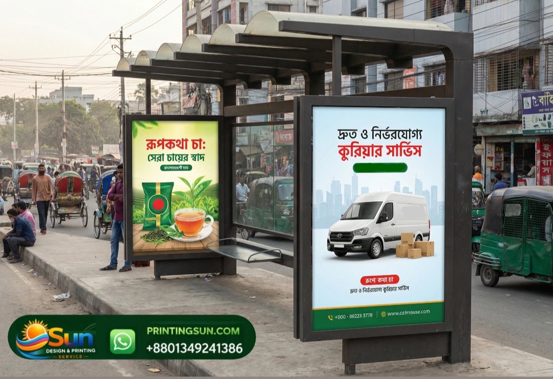 বাস স্টপ / বেঞ্চ বিলবোর্ড - ছবি 1