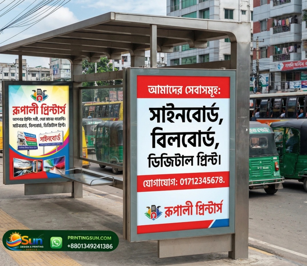 বাস স্টপ / বেঞ্চ বিলবোর্ড - ছবি 2