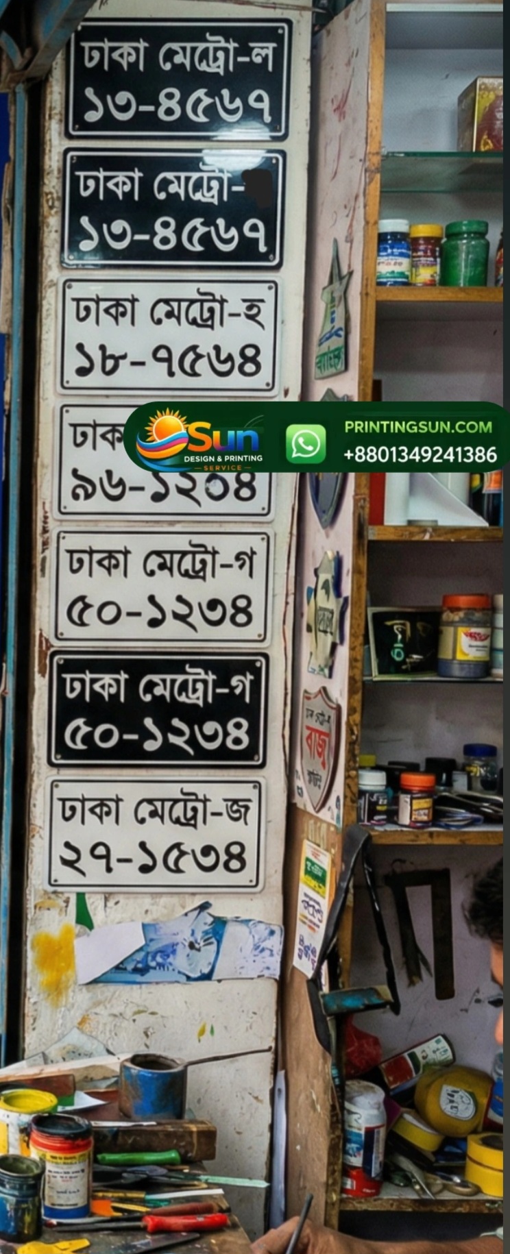 Vehicle Number Plate Design Sample - নম্বর প্লেট ডিজাইন সেম্পল - Dhaka Bangladesh | Sun Printing