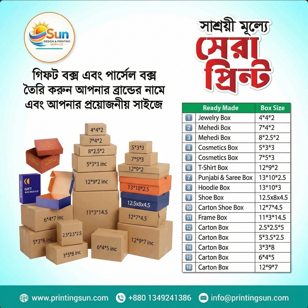 Small Carton Box - ছোট কার্টন বক্স - Custom Carton Packaging Dhaka Bangladesh | Sun Printing