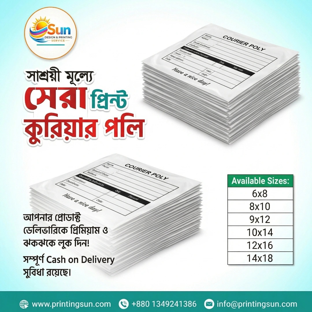 Courier Parcel Bag - কুরিয়ার পার্সেল ব্যাগ প্রিন্ট ঢাকা | Custom Courier Bag Bangladesh