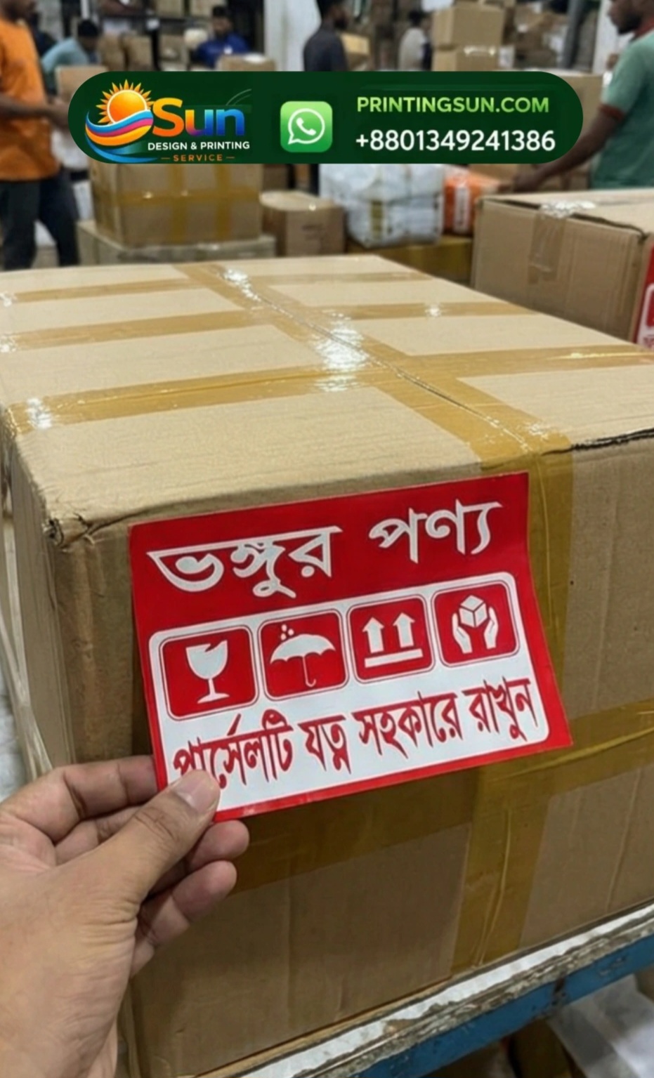 সেফটি স্টিকার / ওয়ার্নিং লেবেল - ছবি 2