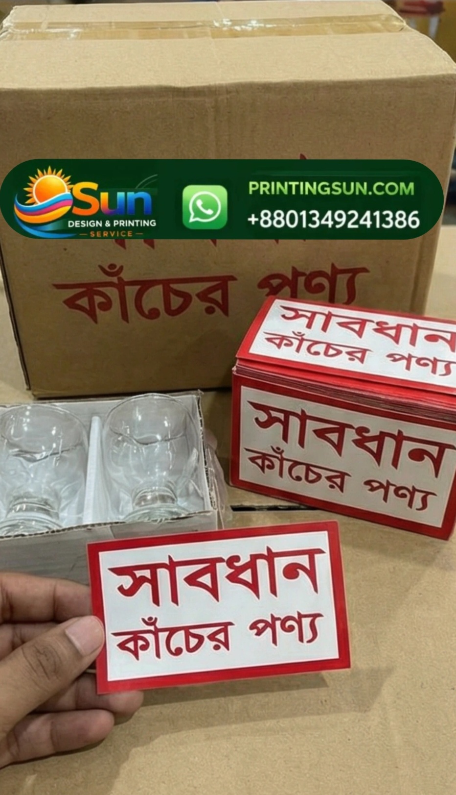 সেফটি স্টিকার / ওয়ার্নিং লেবেল - ছবি 3