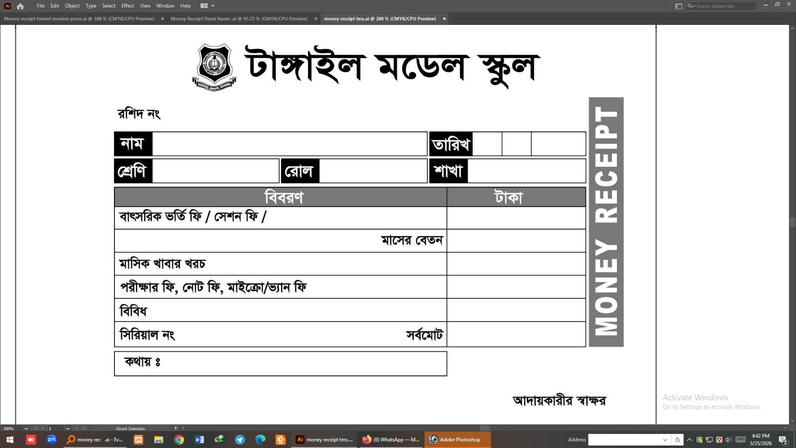 Money Receipt Design Sample - মানি রিসিট রশিদ ডিজাইন সেম্পল - Dhaka Bangladesh | Sun Printing