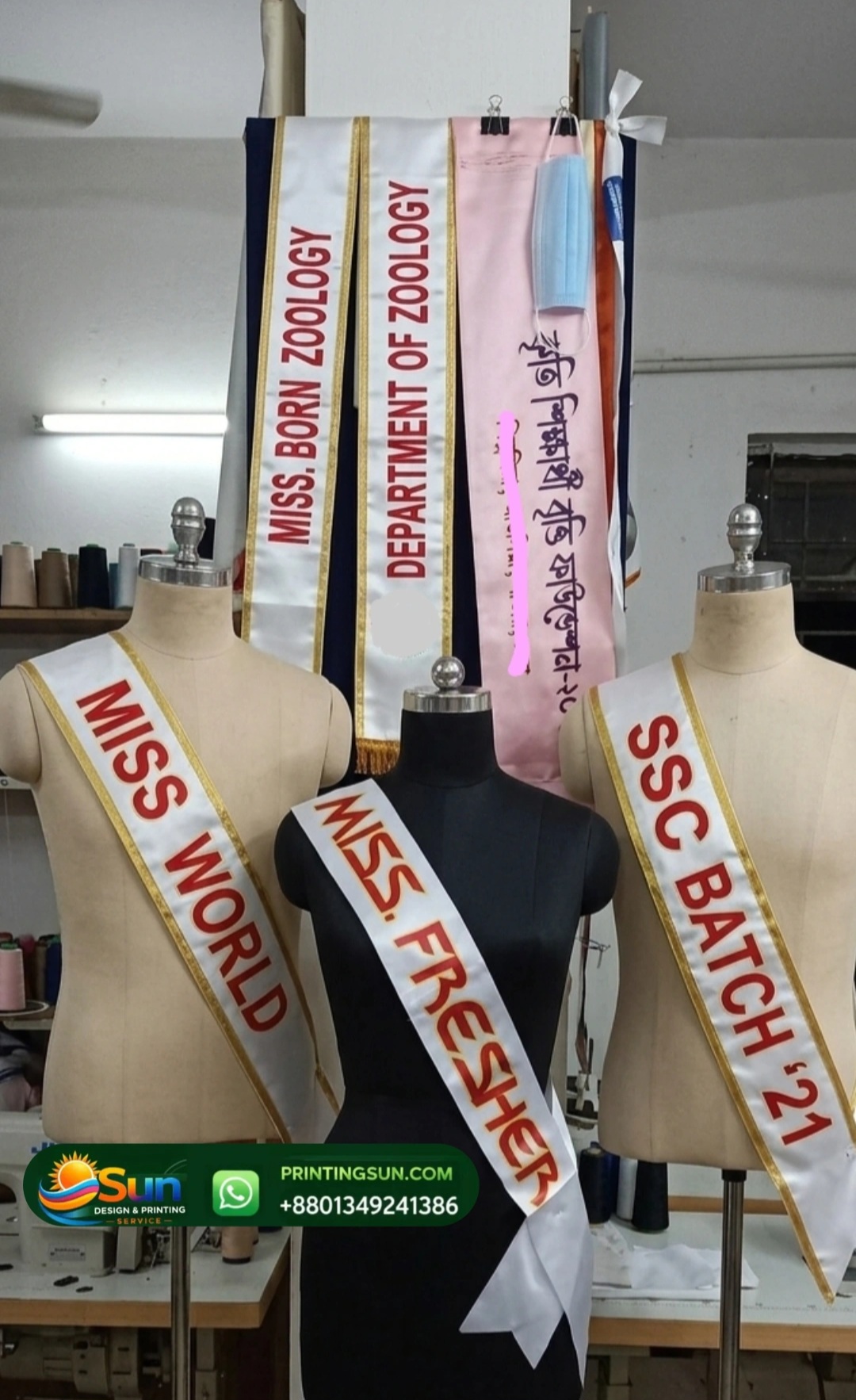 কাস্টম বডি রিবন / স্যাশ — Sash body ribbon